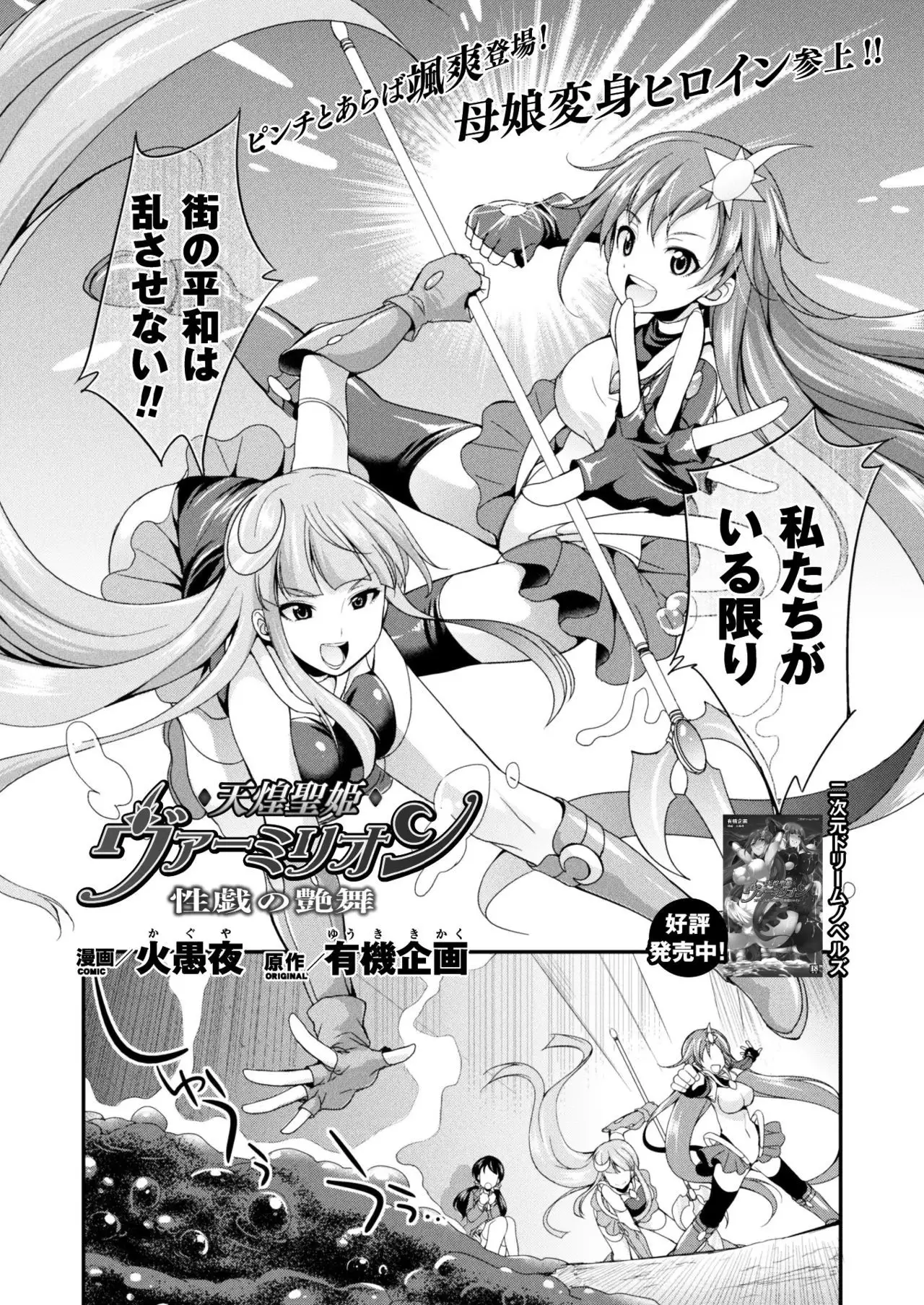 2D Dream Magazine 2017-10 Vol. 96