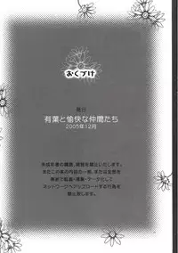 (C69)[Alpha to Yukaina Nakamatachi] Tereka ni Shitakata 2