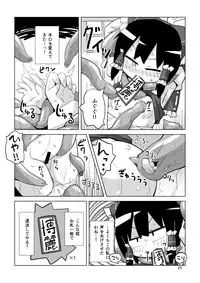 [890 Hikoutai (Yankopi)] Zettai Nomanai (Touhou Project) [Digital]