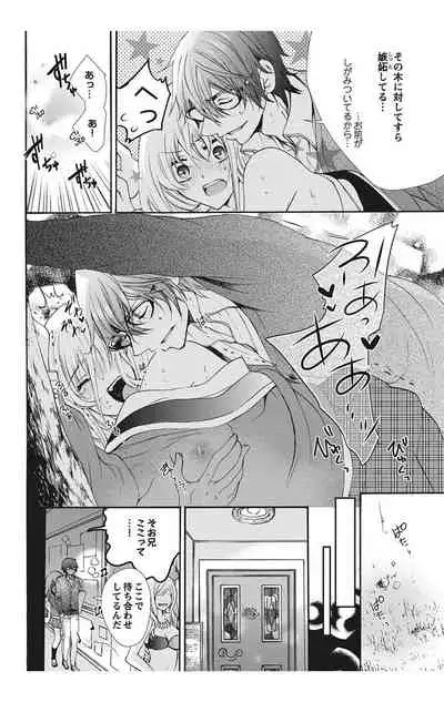 にょたえっち。【単行本版】【電子限定おまけ付き】 1巻