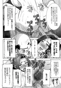 [Tanaka Aji] Dakare mashita...Ato...Ne...Ni--- Ch. 1-6