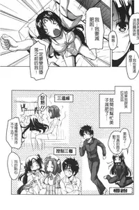 [Nishizaki Eimu] 20 Seiki Bishoujo ~Nichijou hen wa Gakuen Harem!?~ [Chinese]