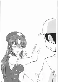 (C78) [Hinemosuan (Hinemosu Notari)] Jii Zanmai (Touhou Project)