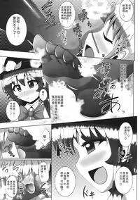 Futanari Tenshi-chan ni Fumarete Horareru Hon