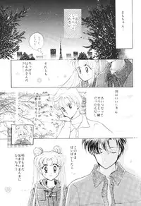 [PALE LILAC (Ohmori Madoka)] EARTH WIND 2 (Sailor Moon)