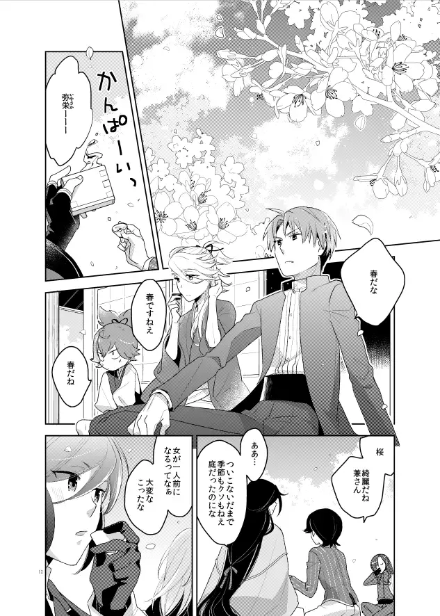 Konna Hazu ja Nakatta