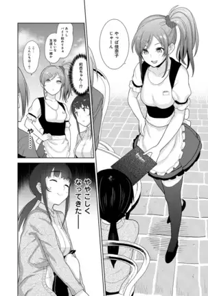 Erohon o Sutetara Konoko ga Tsurechatta!? Ch. 1-23