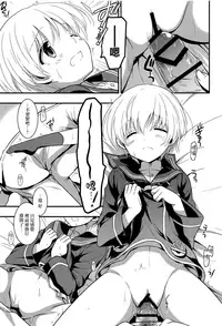 (C94) [VISTA (Odawara Hakone)] Lebenist (Kantai Collection -KanColle-) [Chinese] [山樱汉化]