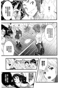 [Sakomae Aichi] Tokusen ~Shiru~ | 特淫教師 [Chinese]