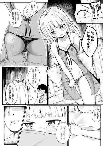 Kono Kokoro Oya Shirazu