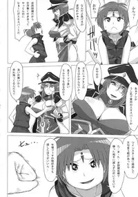 (C79) [Mousou Deguchi (Unou)] Oishikute Mirumiru Dame ni Naru (Galaxy Angel)