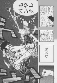 (C82) [Minori Kenkyuujo (Minori Kenshirou)] Outo Switch