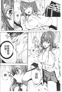 [OUMA] Meishiiku ~Ane no Musume to no Inkan Nikki~ | 姪飼育 ~與姪女的淫姦日記~ [Chinese]