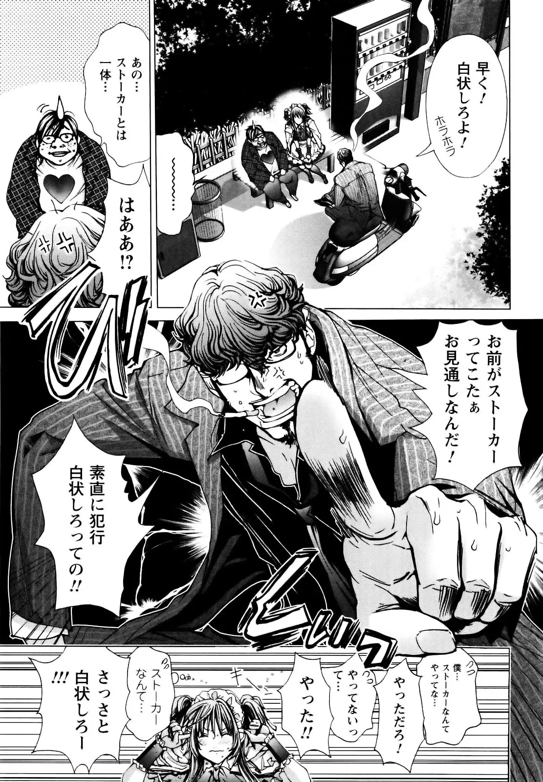 Cosplay Tantei - The Detective Cosplay