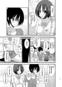 [valssu (Charu)] Roshutsu Shoujo Nikki 5 Satsume [Chinese] [丧失汉化]