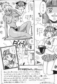 [Kudara Naizou] Onnanoko De Etc