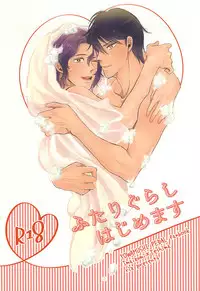 (Zenkai Cadence 6) [riz (comeda)] Futarigurashi Hajimemasu (Yowamushi Pedal)