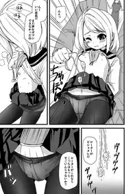 [F Taku (Anma)] Mukuchi Shoujo no Chikan Higai [Digital]