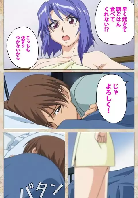 Aniyome wa Ijippari #01 Complete Ban