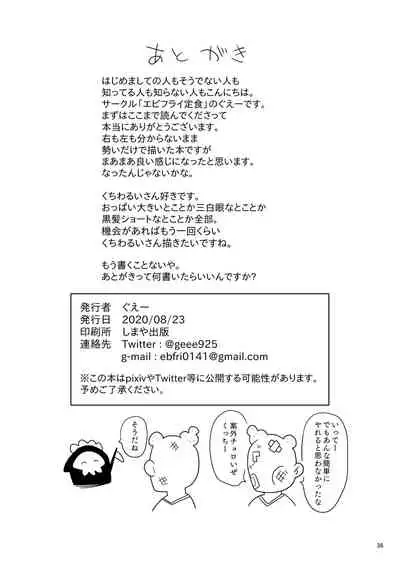 Kuchi Warui-san no Yowami o Nigitte Iroiro Sasete Morau Hon