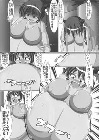 (C91) [Shiodome project (lapiness)] Vacuum Car Musume Unko-chan
