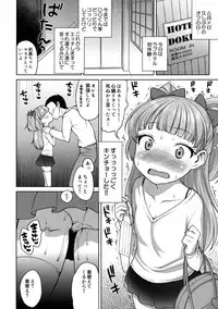 [Kaniya (Kanyapyi)] Rika-chan Kawaii (THE IDOLM@STER CINDERELLA GIRLS) [Digital]