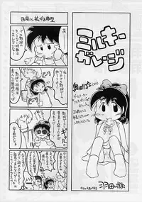 (C57) [GADGET (Various)] DRAGONQUEST nirvana (Dragon Quest)