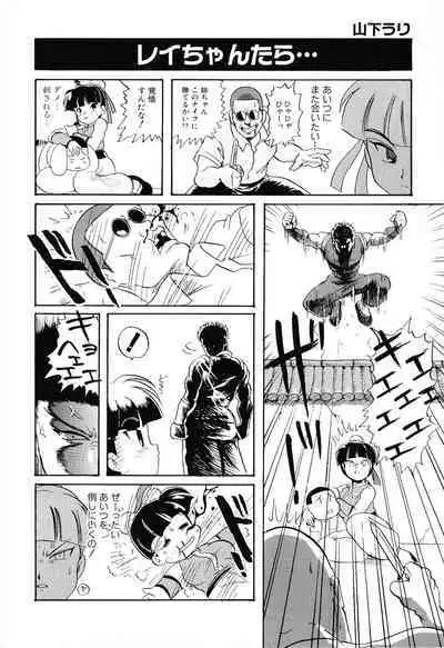 Game Gag 1P Comic: Dead or Alive Edition