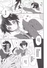 [88scones (Sakaki Tsui)] Kubiwa no Jikan Zenpen [Chinese] [瑞树汉化组] [Digital]