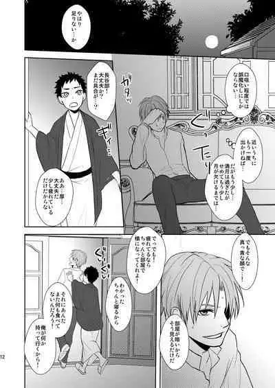 Kyuuketsuki wa Bishounen no Seieki shika Suwanai