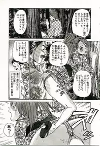 [Sano Takayoshi] Boku no Joshiryou Nikki