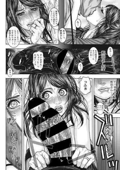 COMIC HOTMiLK Koime Vol. 26