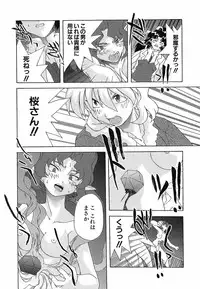 [Nishiki Shirou] Shinmyou Gosenzosane