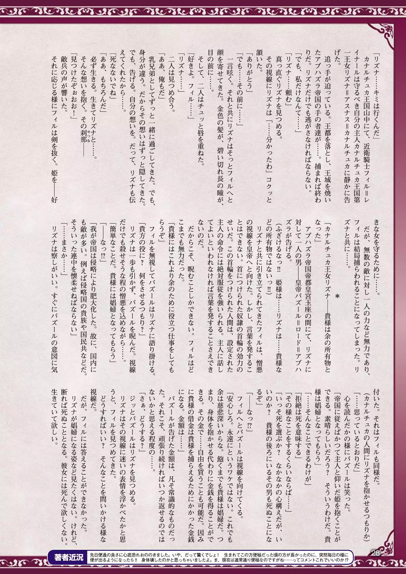 二次元ドリームマガジンVol.97