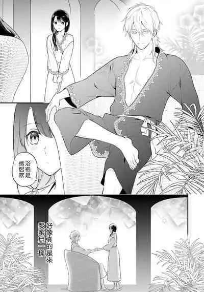 isekai de migawarihime ninari haou ni ubawaremashita ​| 在异世界成为了替身公主被霸王掳走了 1-12 end