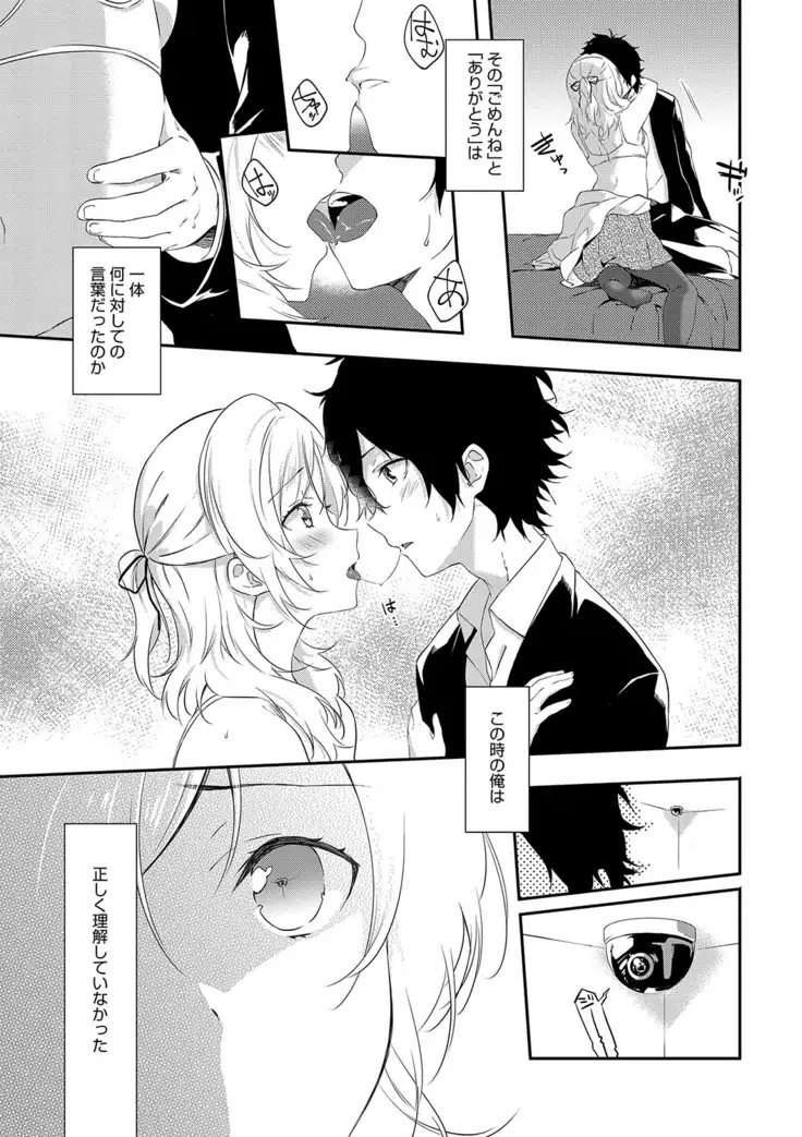 潤愛ぷらくてぃす