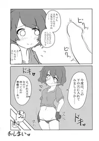 Sandstar no Sei dakara☆