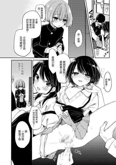 Gohoumonji wa Jizen Yoyaku o.