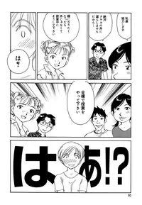 [Suehirogari] Cage 2 [Decensored]