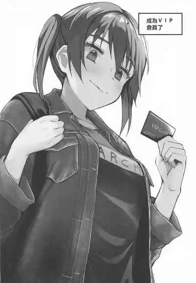 Lesbian Fuzoku he Youkoso! | 歡迎來到蕾絲風俗店