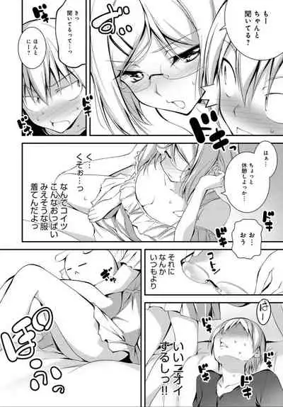 COMIC Anthurium 032 2015年12月号