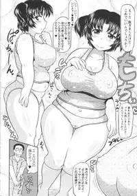 [Deep Valley] Deep Impact