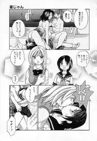 [Amanatsu Makoto] Jang jang