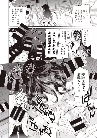 COMIC Kairakuten BEAST 2021-07