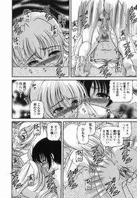 [Shion] Etsuraku no Misshitsu