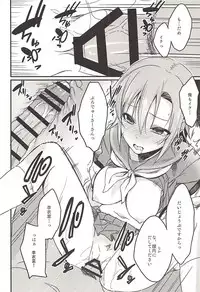 (C94) [Bergmund (Yamaguchi)] Seifuku Riina-chan to. (THE IDOLM@STER CINDERELLA GIRLS)