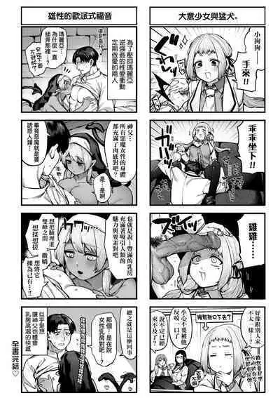 [Tamabon] DA-DA-MO-RE [Chinese] [Decensored] [Digital]