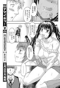 Namaiki! 2012-01 [Digital]