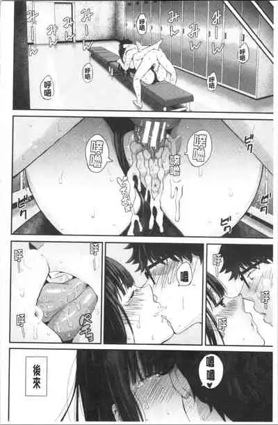 Kanojo to Boku no Kouhai no Hanashi. | 女友與我的交配淫事。