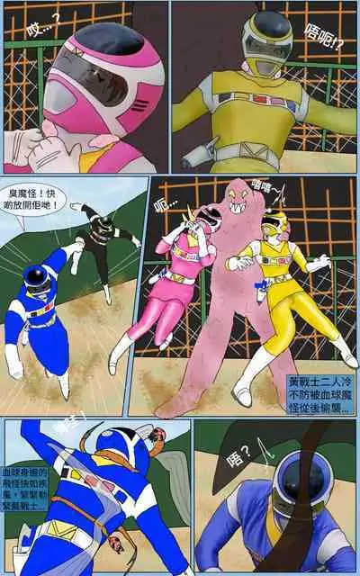 [MA] Mission 33 (Denji Sentai Megaranger)